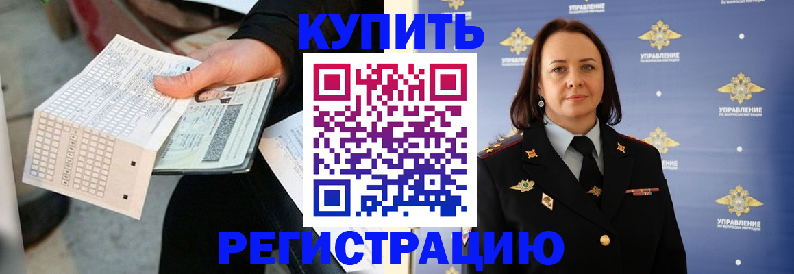 регистрация для школы в Полярных Зорях