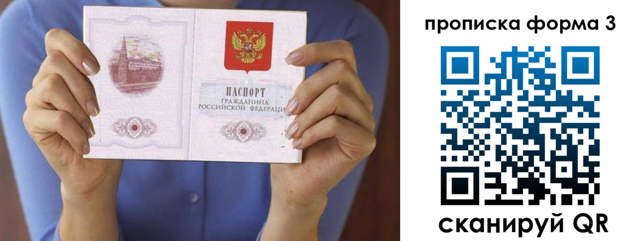 где прописаться в Полярных Зорях