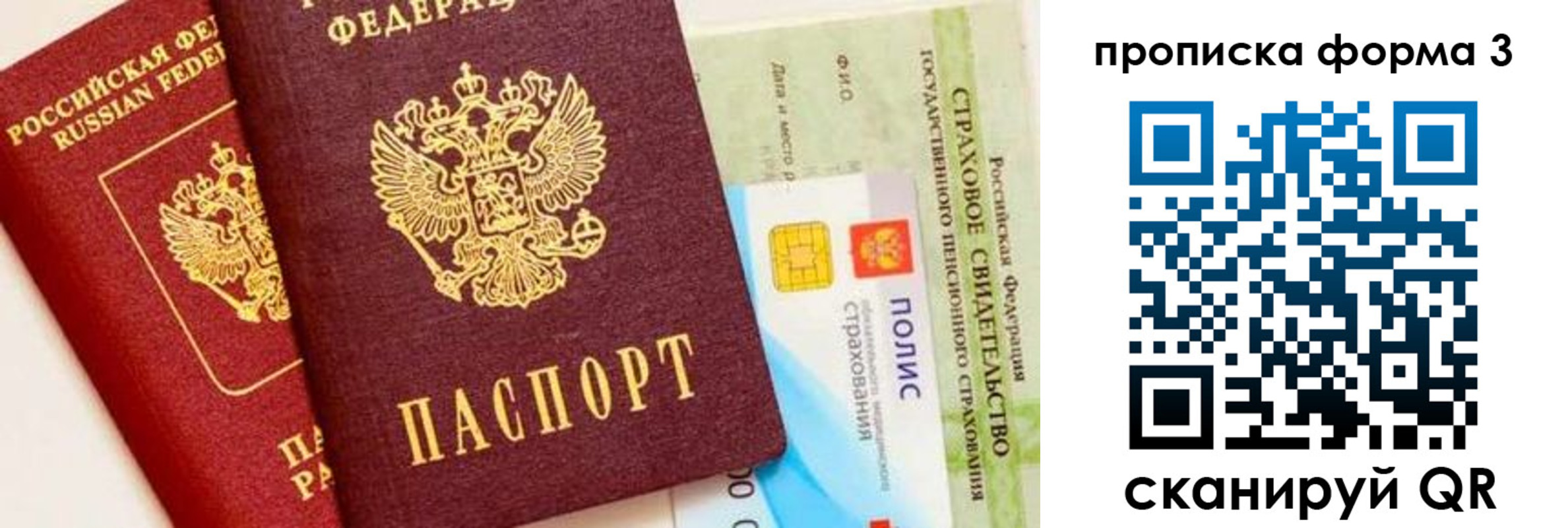 временная регистрация в квартире в Полярных Зорях