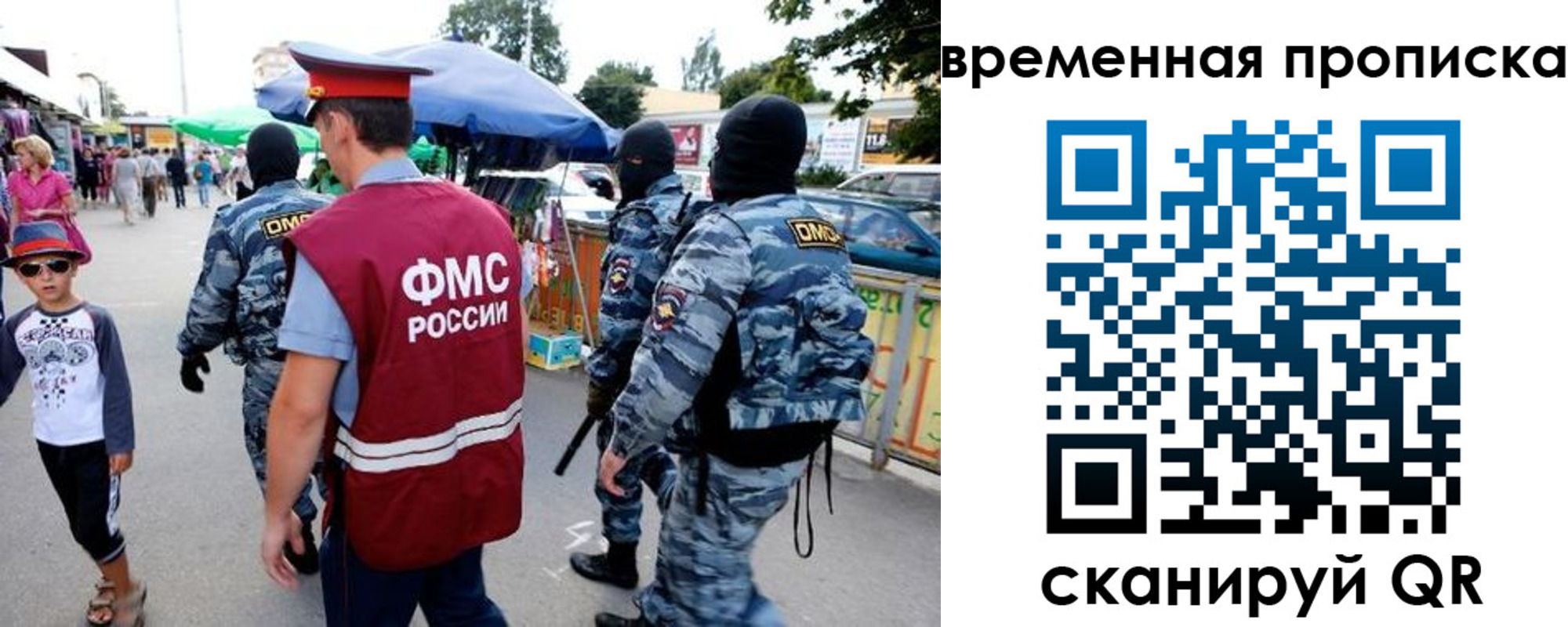 купить прописку в Полярных Зорях