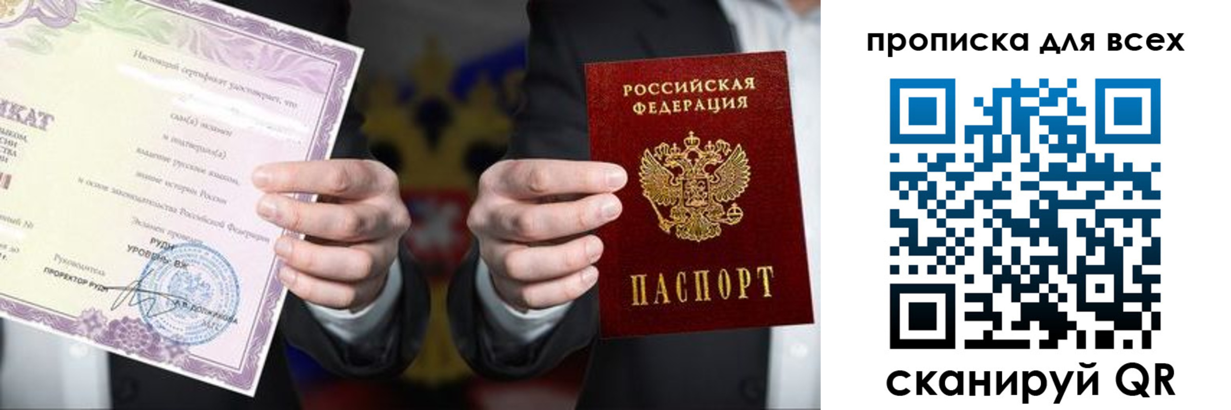 прописка для военкомата в Полярных Зорях