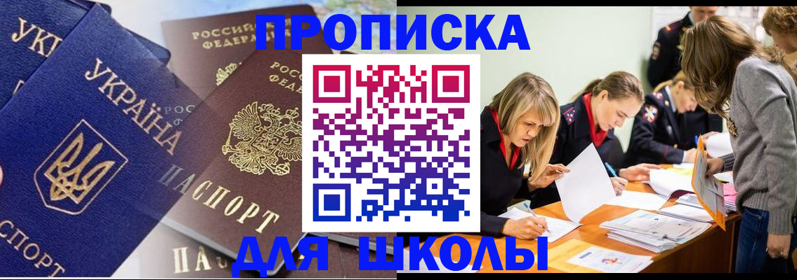 прописка регистрация в Полярных Зорях