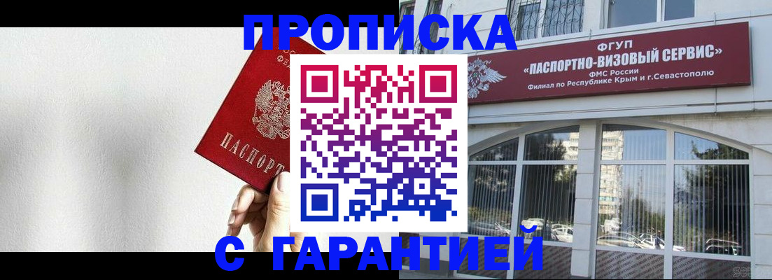 прописка ребенка в Полярных Зорях