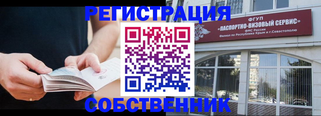 временная регистрация законно в Полярных Зорях