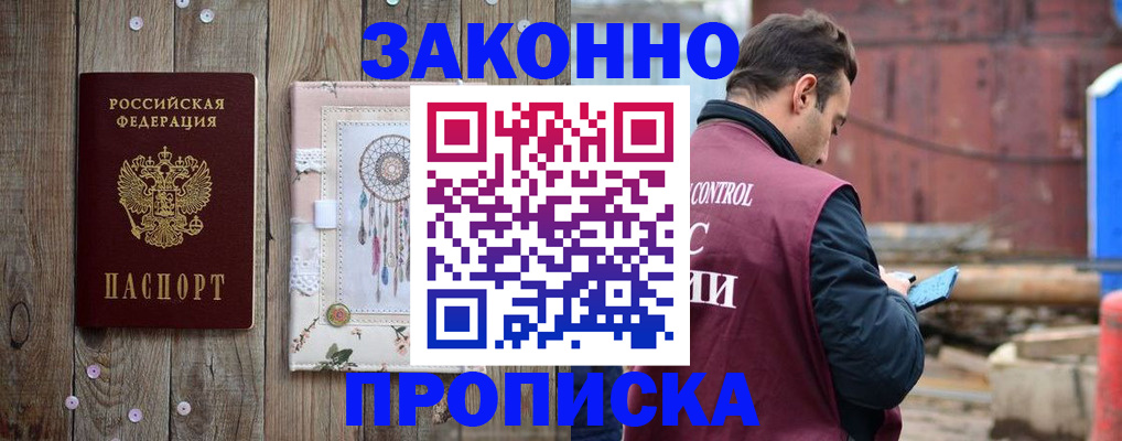 временная регистрация гарантия в Полярных Зорях