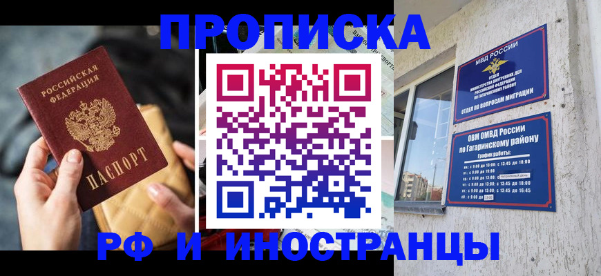 временная регистрация поиск в Полярных Зорях