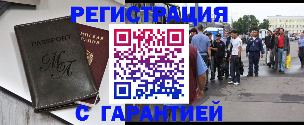 временная регистрация собственник в Полярных Зорях