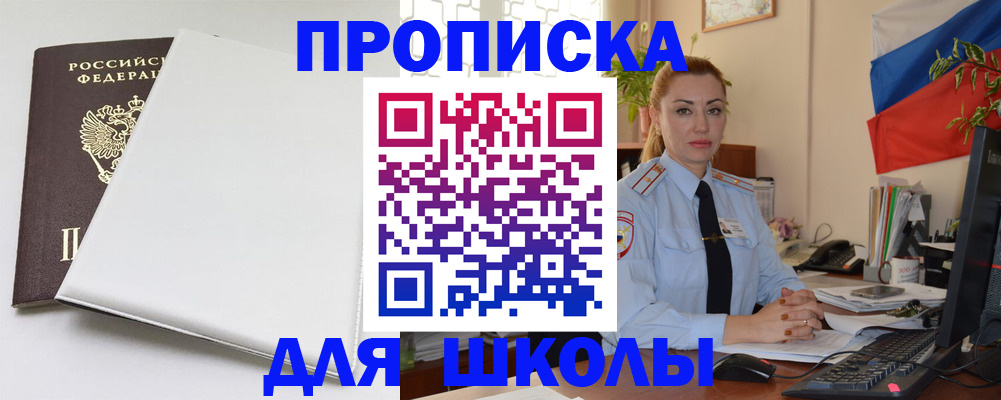 где прописаться в Полярных Зорях