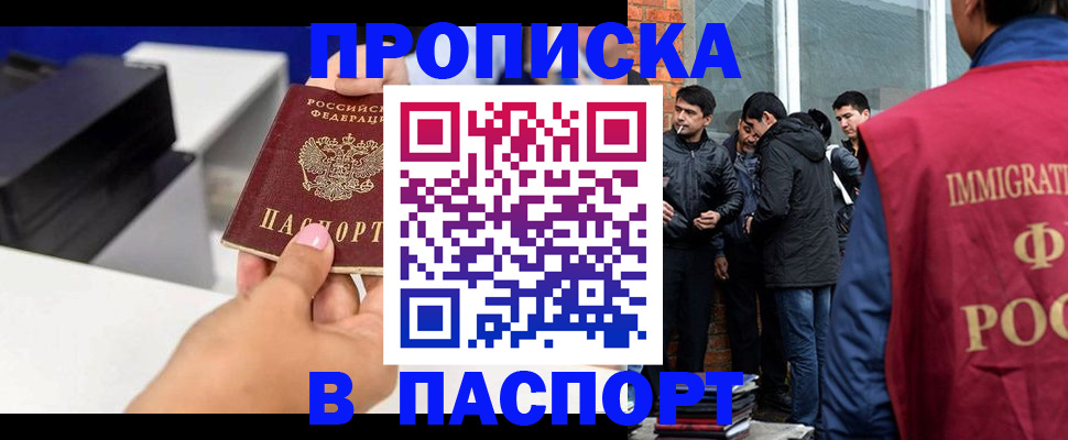где прописаться в Полярных Зорях