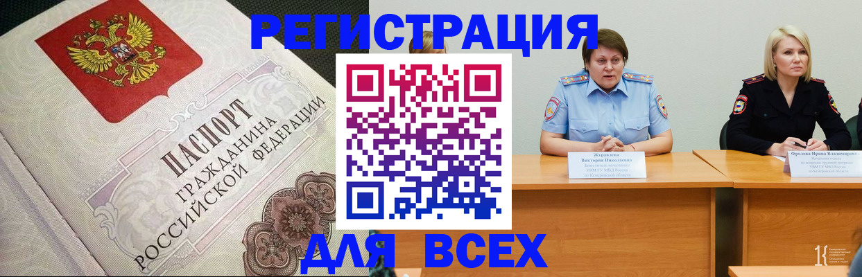 регистрация в Полярных Зорях