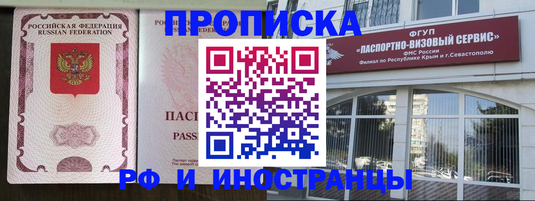 временная регистрация госуслуги в Полярных Зорях