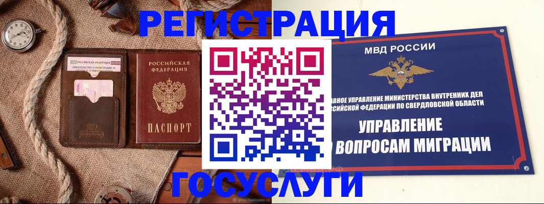 регистрация для школы в Полярных Зорях