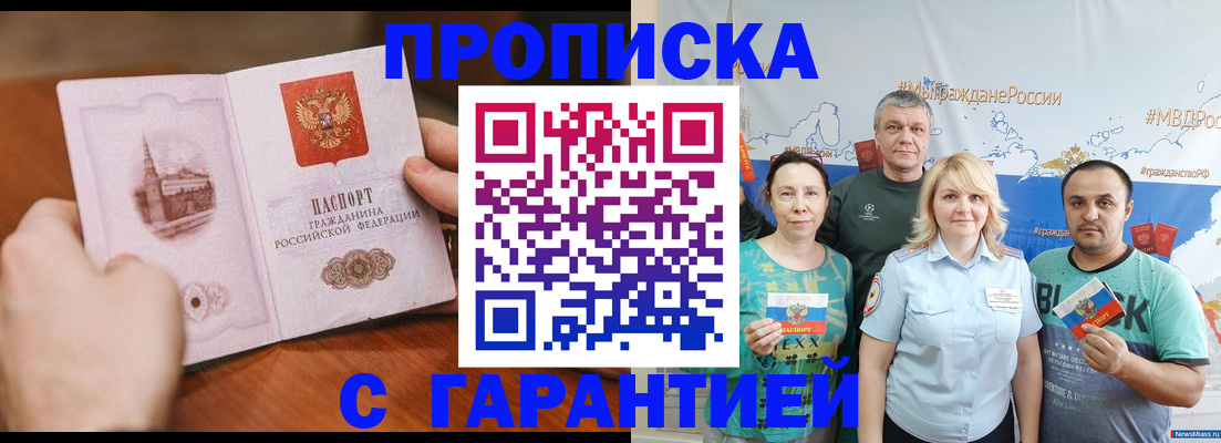 временная регистрация недорого в Полярных Зорях