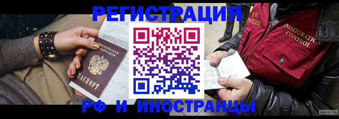 прописка для школы в Полярных Зорях